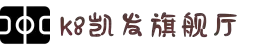 k8凯发(中国)天生赢家·一触即发